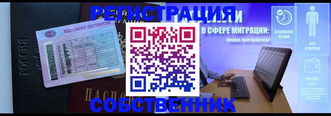 временная регистрация 2025 в Белгороде