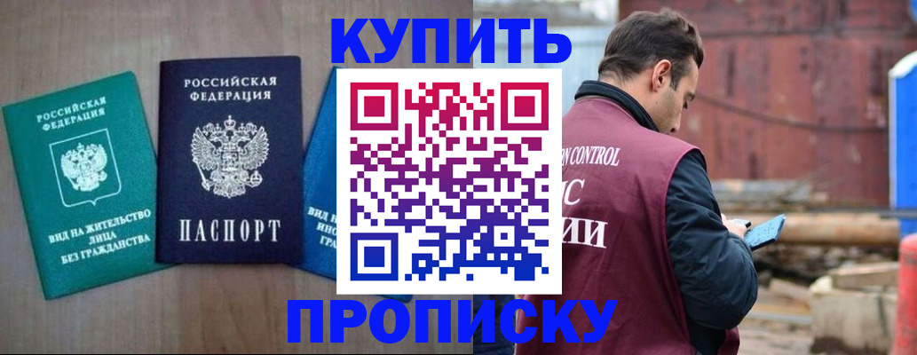 временная регистрация для всех в Белгороде